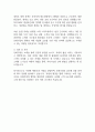 동화기업 입사지원서 자기소개서 2025년 최신판 2페이지