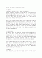 경동제약 입사지원서 자기소개서 2025년 최신판 1페이지