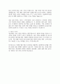 경동제약 입사지원서 자기소개서 2025년 최신판 2페이지