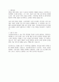 우리에프아이에스 입사지원서 자기소개서 2025년 최신판 2페이지