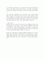 에너지엔 입사지원서 자기소개서 2025년 최신판 2페이지