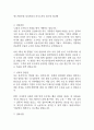 에스케이증권 입사지원서 자기소개서 2025년 최신판 1페이지