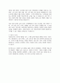 샤넬코리아 입사지원서 자기소개서 2025년 최신판 2페이지