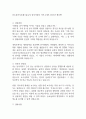 인트론바이오테크놀로지 입사지원서 자기소개서 2025년 최신판 1페이지
