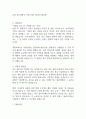 무학 입사지원서 자기소개서 2025년 최신판 1페이지