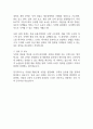 무학 입사지원서 자기소개서 2025년 최신판 2페이지