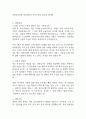 디비투자증권 입사지원서 자기소개서 2025년 최신판 1페이지