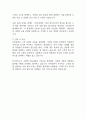디비투자증권 입사지원서 자기소개서 2025년 최신판 2페이지