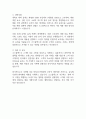 코스알엑스 입사지원서 자기소개서 2025년 최신판 2페이지