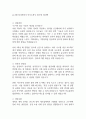 유니셈 입사지원서 자기소개서 2025년 최신판 1페이지