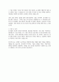 유니셈 입사지원서 자기소개서 2025년 최신판 2페이지