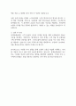 롯데손해보험 입사지원서 자기소개서 2025년 최신판 2페이지