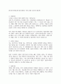 한국투자저축은행 입사지원서 자기소개서 2025년 최신판 1페이지