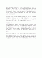인천공항운영서비스 입사지원서 자기소개서 2025년 최신판 2페이지