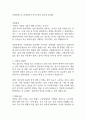 금화피에스시 입사지원서 자기소개서 2025년 최신판 1페이지