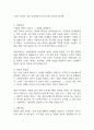 그랜드 하얏트 서울 입사지원서 자기소개서 2025년 최신판 1페이지