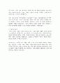그랜드 하얏트 서울 입사지원서 자기소개서 2025년 최신판 2페이지