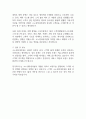 소노인터내셔널 입사지원서 자기소개서 2025년 최신판 2페이지