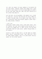 능원금속공업 입사지원서 자기소개서 2025년 최신판 2페이지