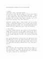 한국마사회시설관리 입사지원서 자기소개서 2025년 최신판 1페이지