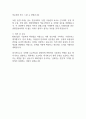 KBI건설 입사지원서 자기소개서 2025년 최신판 2페이지