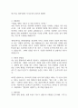 SK Pinx 입사지원서 자기소개서 2025년 최신판 1페이지