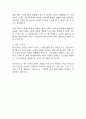 SK Pinx 입사지원서 자기소개서 2025년 최신판 2페이지