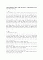 국제인적자원관리의 개념과 전략에 대해 정리하고 국제인적자원관리 전략의 기업 사례를 제시하시오. 2페이지