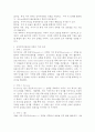 국제인적자원관리의 개념과 전략에 대해 정리하고 국제인적자원관리 전략의 기업 사례를 제시하시오. 4페이지