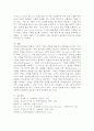 국제인적자원관리의 개념과 전략에 대해 정리하고 국제인적자원관리 전략의 기업 사례를 제시하시오. 5페이지