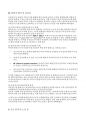 [푸리에 급수] 바이오센서 신호 처리 푸리에 급수로 해석한 뇌파 신호 분석(고교세특 진로융합탐구보고서) 6페이지