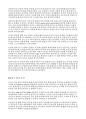 [푸리에 급수] 바이오센서 신호 처리 푸리에 급수로 해석한 뇌파 신호 분석(고교세특 진로융합탐구보고서) 7페이지