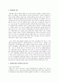 [장애인복지론] 우리나라에서 장애 또는 장애인에 대한 법적, 정책적으로 꾸준한 인식개선을 하고 있으나 여전히 장애인은 사회적 시선에서 자유롭지 못하고 다양한 상황에서 배제받고 있다. 따라서, 장애인에 대한 인식개선을 위한 방안에는 어떠한 것이 있을지 쓰시오. 3페이지