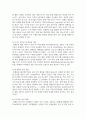 [장애인복지론] 우리나라에서 장애 또는 장애인에 대한 법적, 정책적으로 꾸준한 인식개선을 하고 있으나 여전히 장애인은 사회적 시선에서 자유롭지 못하고 다양한 상황에서 배제받고 있다. 따라서, 장애인에 대한 인식개선을 위한 방안에는 어떠한 것이 있을지 쓰시오. 4페이지