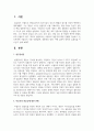 [인간관계론] 아들러의 열등감에 대한 견해를 기술하고, 인간관계에 아들러의 각종 주장들(예, 공동체감 등)이 어떤 실제적 함축과 실용성을 지니는지 논의해 봅시다. 2페이지