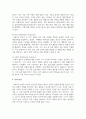 [인간관계론] 아들러의 열등감에 대한 견해를 기술하고, 인간관계에 아들러의 각종 주장들(예, 공동체감 등)이 어떤 실제적 함축과 실용성을 지니는지 논의해 봅시다. 4페이지