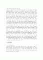 [지역사회복지론] 지역사회복지실천 대상자의 강점을 활용한 실천사례의 예를 설명하고, 자신의 강점은 무엇인지 서술하시오 3페이지