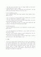 [지역사회복지론] 지역사회복지실천 대상자의 강점을 활용한 실천사례의 예를 설명하고, 자신의 강점은 무엇인지 서술하시오 4페이지