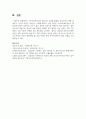 [지역사회복지론] 지역사회복지실천 대상자의 강점을 활용한 실천사례의 예를 설명하고, 자신의 강점은 무엇인지 서술하시오 5페이지
