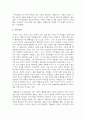 [대인관계의심리학] 욕구단계설의 골자를 기술하고, 진정으로 Maslow가 말하고자한 자아실현인의 핵심을 잘 기술해 주시기 바랍니다 4페이지