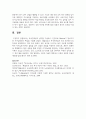 [대인관계의심리학] 욕구단계설의 골자를 기술하고, 진정으로 Maslow가 말하고자한 자아실현인의 핵심을 잘 기술해 주시기 바랍니다 5페이지