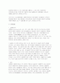 [조현병 문헌고찰 케이스] 조현병 간호사정 조현병 간호진단 자료 분석 간호과정 3페이지