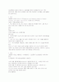 [조현병 문헌고찰 케이스] 조현병 간호사정 조현병 간호진단 자료 분석 간호과정 5페이지