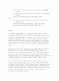 [조현병 문헌고찰 케이스] 조현병 간호사정 조현병 간호진단 자료 분석 간호과정 10페이지