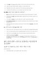 [서울의료원 간호사 필기] 2025년 대비 서울의료원 간호사필기시험 기출복원 답변 4페이지