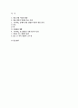 이태준의 [무서록] 독후감 / 이태준의 『무서록』을 읽고, 작품에 나타난 수필 장르의 특성과 현대적 의미를 중심으로 감상문을 작성 2페이지