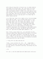 이태준의 [무서록] 독후감 / 이태준의 『무서록』을 읽고, 작품에 나타난 수필 장르의 특성과 현대적 의미를 중심으로 감상문을 작성 4페이지
