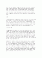 이태준의 [무서록] 독후감 / 이태준의 『무서록』을 읽고, 작품에 나타난 수필 장르의 특성과 현대적 의미를 중심으로 감상문을 작성 5페이지