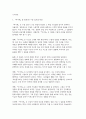 이태준의 [무서록] 독후감 / 이태준의 『무서록』을 읽고, 작품에 나타난 수필 장르의 특성과 현대적 의미를 중심으로 감상문을 작성 6페이지