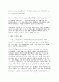 이태준의 [무서록] 독후감 / 이태준의 『무서록』을 읽고, 작품에 나타난 수필 장르의 특성과 현대적 의미를 중심으로 감상문을 작성 7페이지